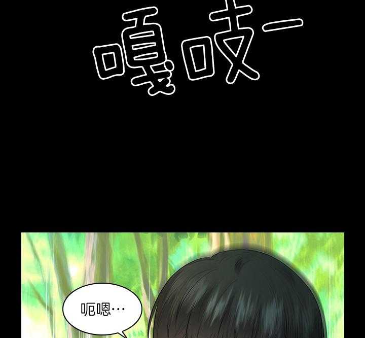 殿下的撩夫日常 第80话_想吃草莓 第31页