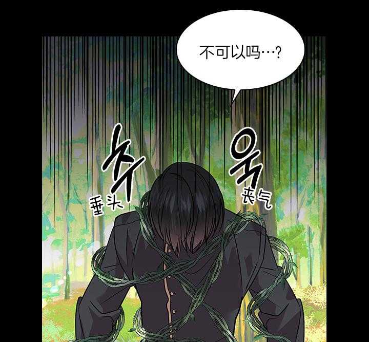 殿下的撩夫日常 第80话_想吃草莓 第36页