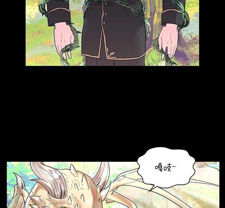 殿下的撩夫日常 第80话_想吃草莓 第37页