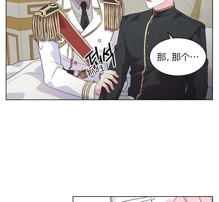 殿下的撩夫日常 第80话_想吃草莓 第49页