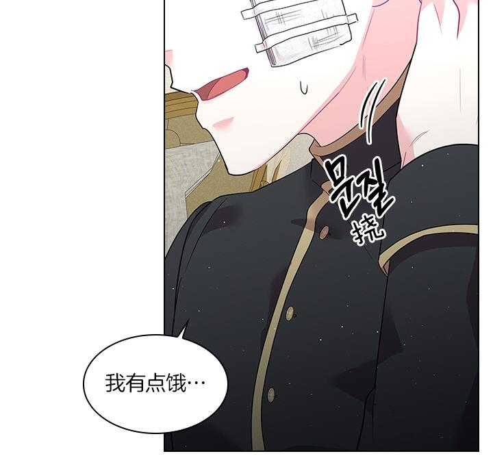 殿下的撩夫日常 第80话_想吃草莓 第50页