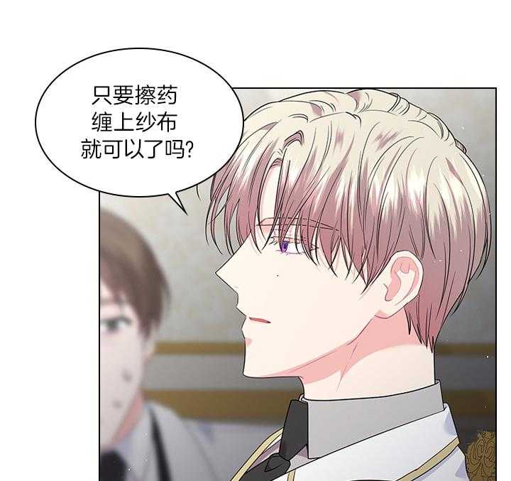 殿下的撩夫日常 第80话_想吃草莓 第6页