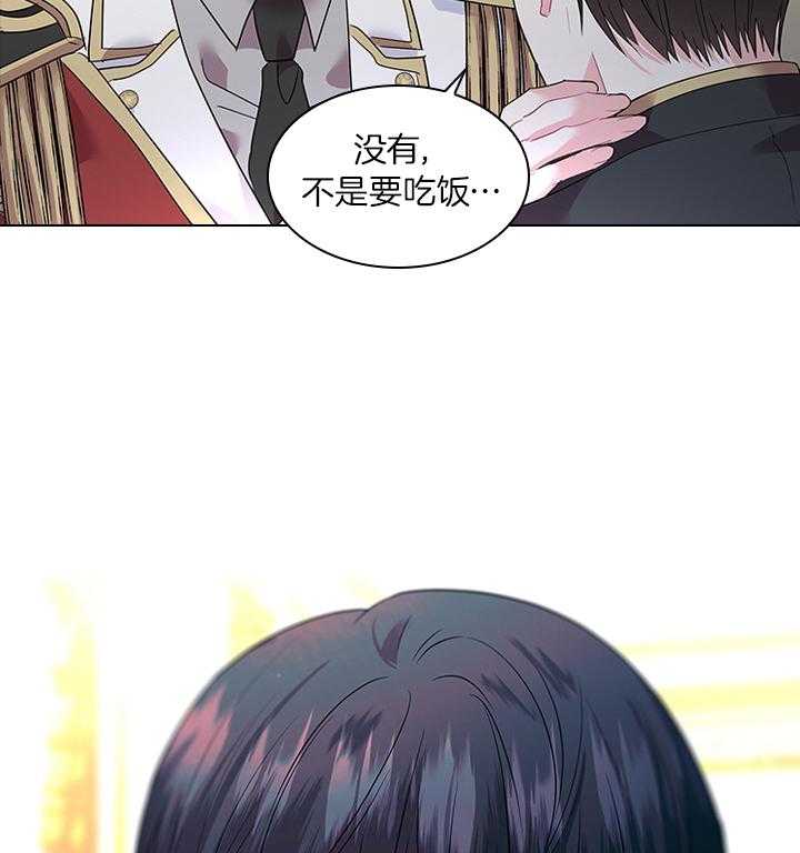 殿下的撩夫日常 第80话_想吃草莓 第52页