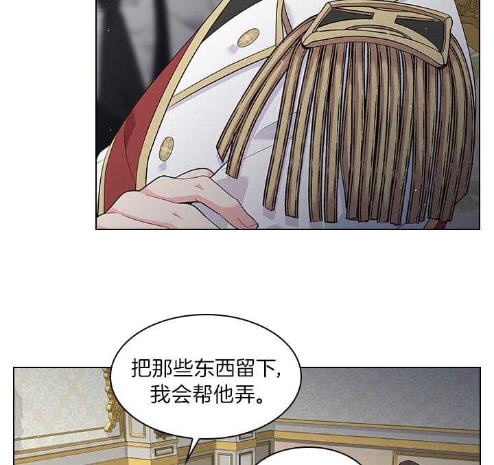 殿下的撩夫日常 第80话_想吃草莓 第7页