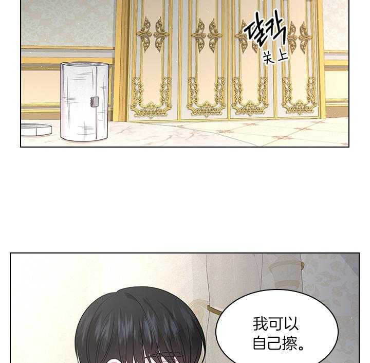 殿下的撩夫日常 第80话_想吃草莓 第10页
