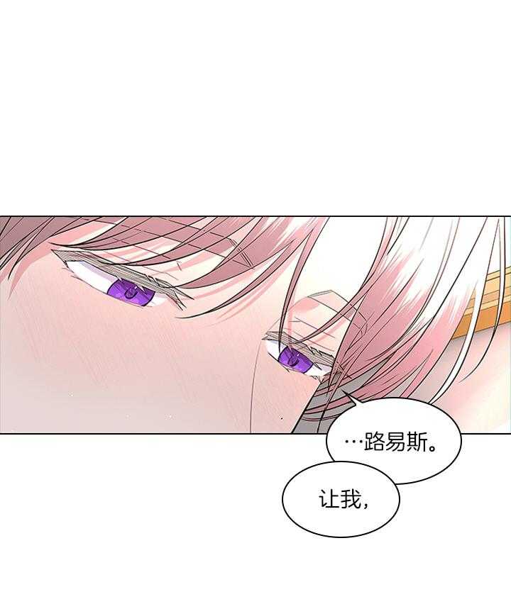 殿下的撩夫日常 第79话_如果结婚呢？ 第1页