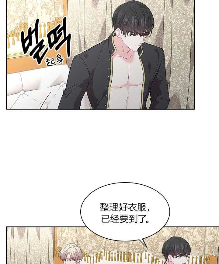 殿下的撩夫日常 第79话_如果结婚呢？ 第11页