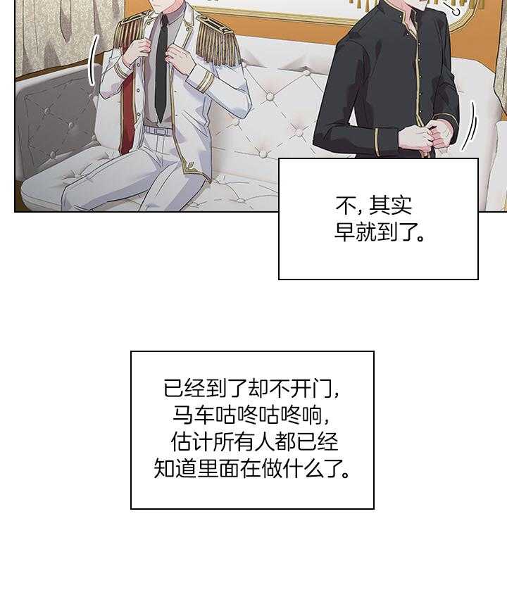 殿下的撩夫日常 第79话_如果结婚呢？ 第12页
