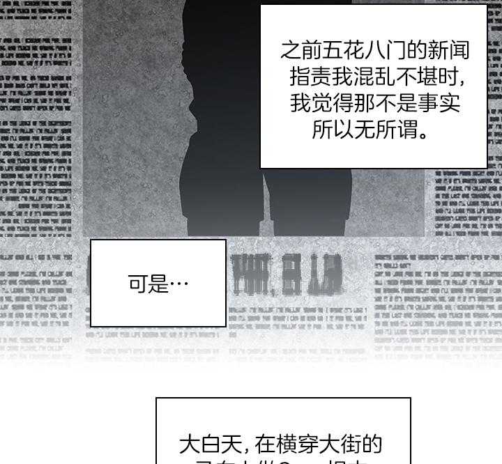 殿下的撩夫日常 第79话_如果结婚呢？ 第14页