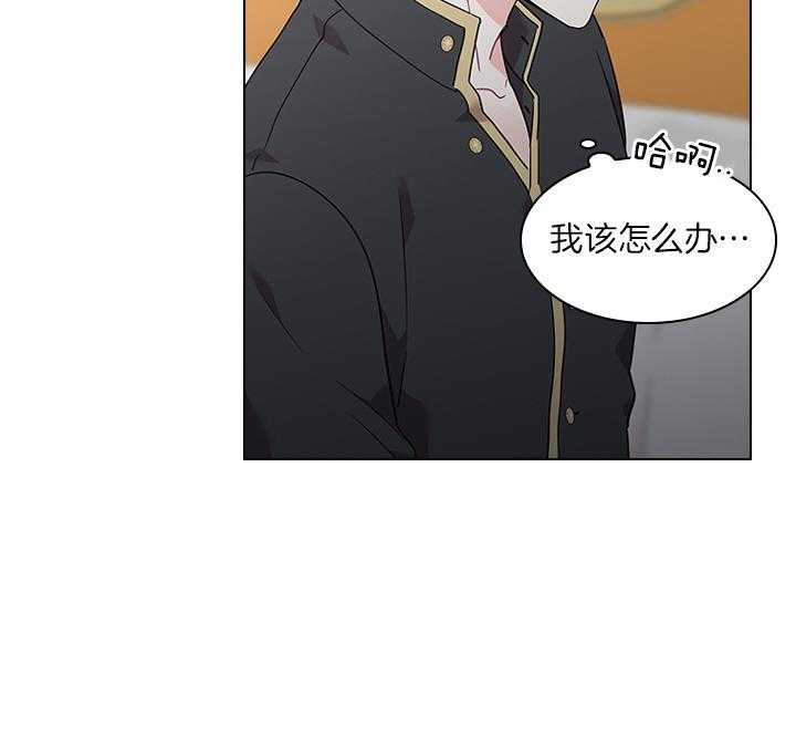 殿下的撩夫日常 第79话_如果结婚呢？ 第16页