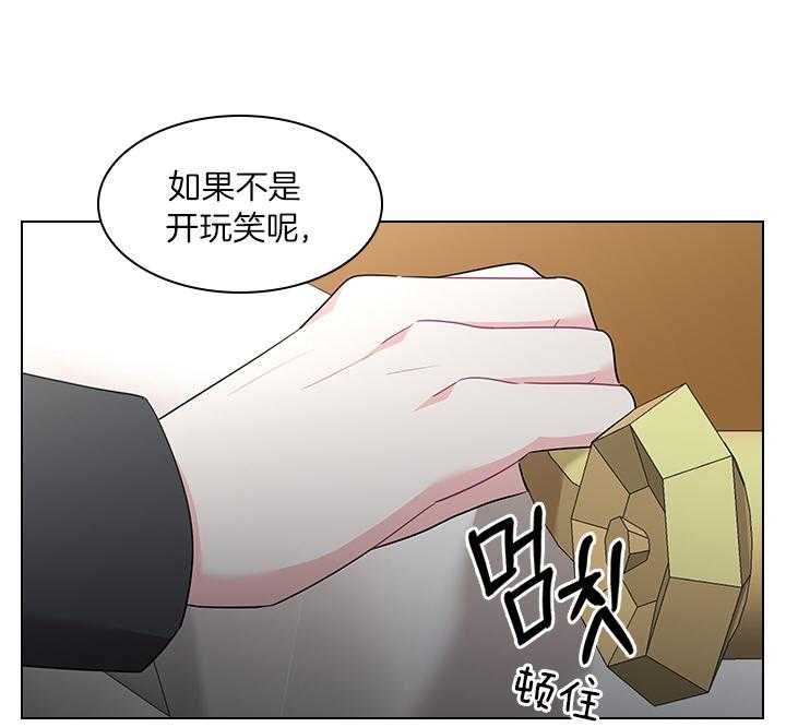 殿下的撩夫日常 第79话_如果结婚呢？ 第17页