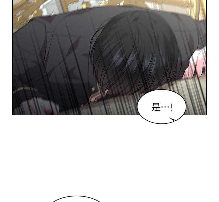 殿下的撩夫日常 第79话_如果结婚呢？ 第40页