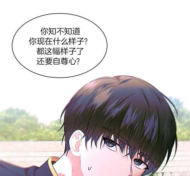 殿下的撩夫日常 第79话_如果结婚呢？ 第42页