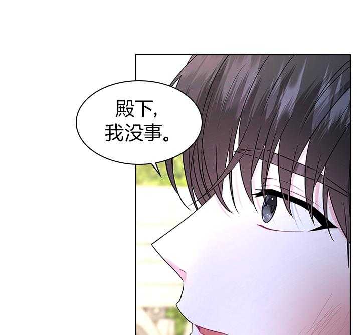 殿下的撩夫日常 第79话_如果结婚呢？ 第48页