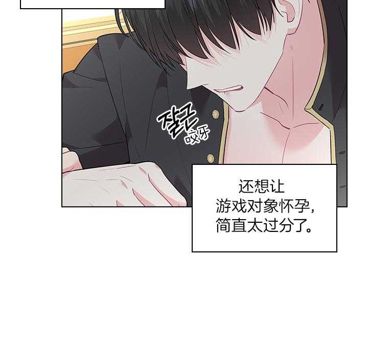 殿下的撩夫日常 第79话_如果结婚呢？ 第6页