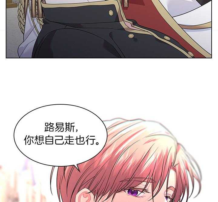 殿下的撩夫日常 第79话_如果结婚呢？ 第54页