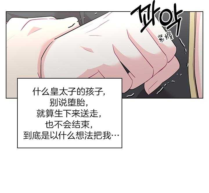 殿下的撩夫日常 第79话_如果结婚呢？ 第7页