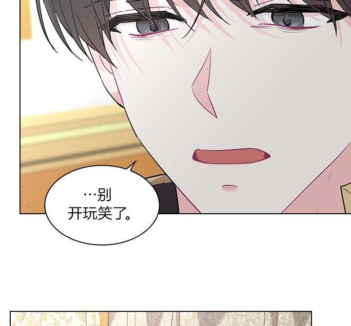 殿下的撩夫日常 第79话_如果结婚呢？ 第10页