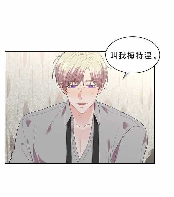 殿下的撩夫日常 第78话_要不要怀孕？ 第1页