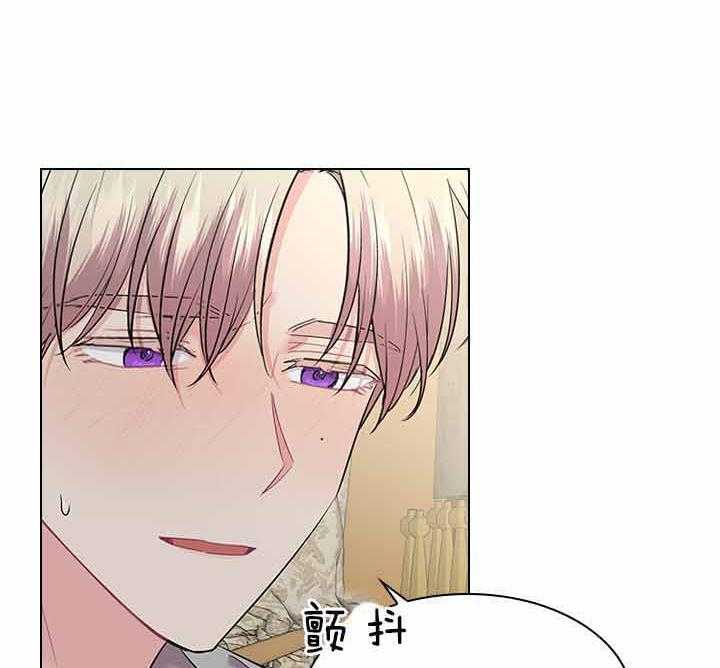 殿下的撩夫日常 第78话_要不要怀孕？ 第15页