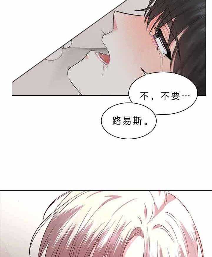 殿下的撩夫日常 第78话_要不要怀孕？ 第36页