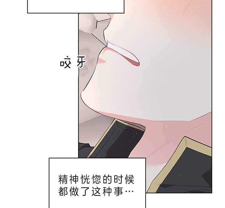 殿下的撩夫日常 第78话_要不要怀孕？ 第45页