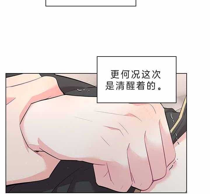 殿下的撩夫日常 第78话_要不要怀孕？ 第46页