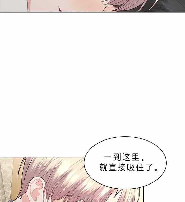殿下的撩夫日常 第78话_要不要怀孕？ 第9页