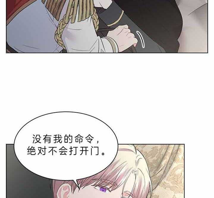 殿下的撩夫日常 第77话_痛也要忍着 第18页