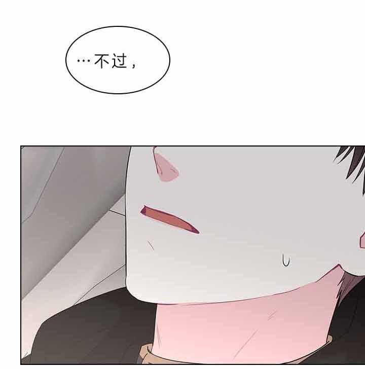 殿下的撩夫日常 第77话_痛也要忍着 第3页