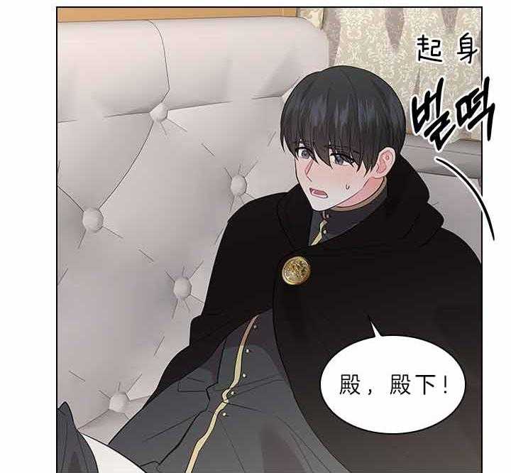 殿下的撩夫日常 第77话_痛也要忍着 第21页