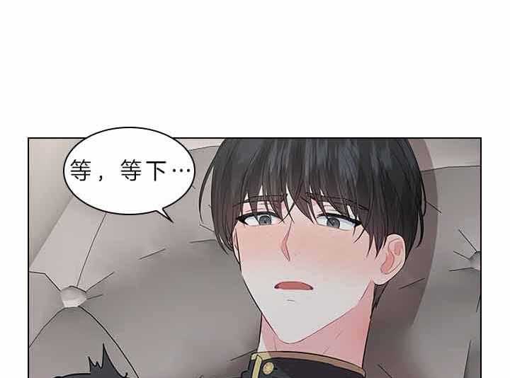 殿下的撩夫日常 第77话_痛也要忍着 第32页
