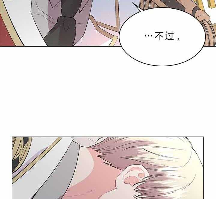殿下的撩夫日常 第77话_痛也要忍着 第5页