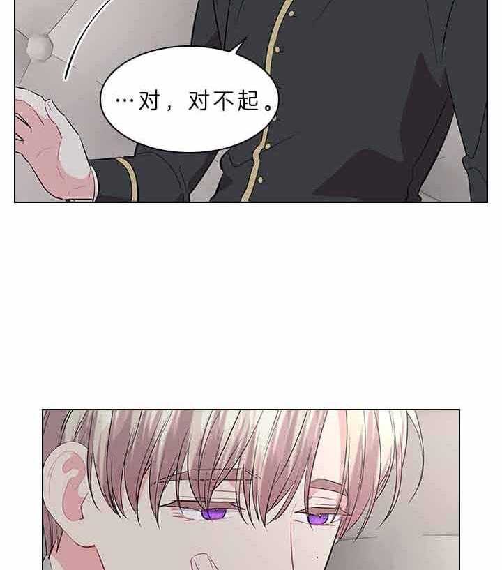 殿下的撩夫日常 第77话_痛也要忍着 第41页