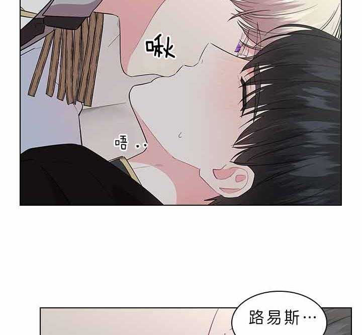 殿下的撩夫日常 第77话_痛也要忍着 第6页