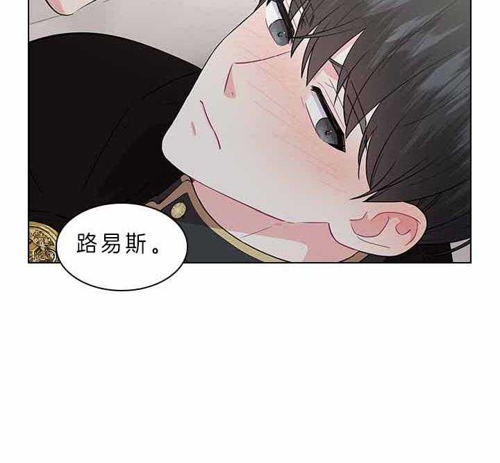 殿下的撩夫日常 第77话_痛也要忍着 第8页