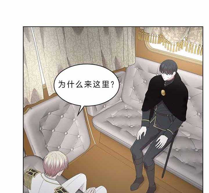 殿下的撩夫日常 第76话_吃醋了？ 第13页