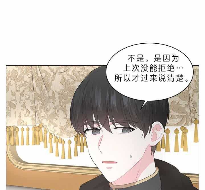 殿下的撩夫日常 第76话_吃醋了？ 第17页