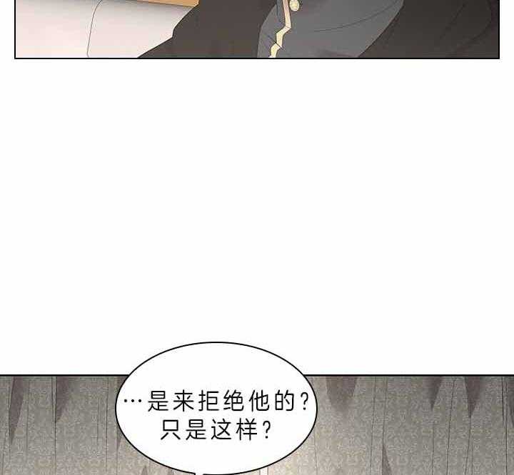 殿下的撩夫日常 第76话_吃醋了？ 第18页