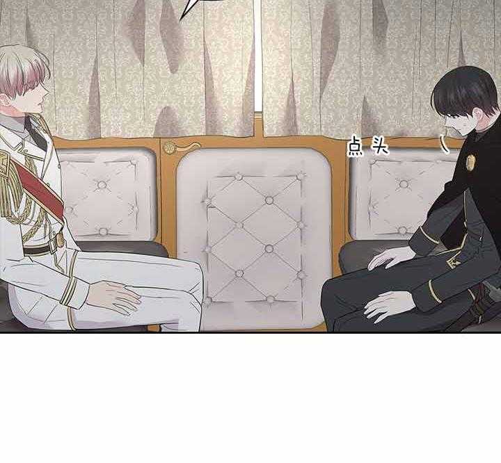 殿下的撩夫日常 第76话_吃醋了？ 第19页