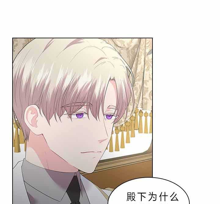 殿下的撩夫日常 第76话_吃醋了？ 第20页