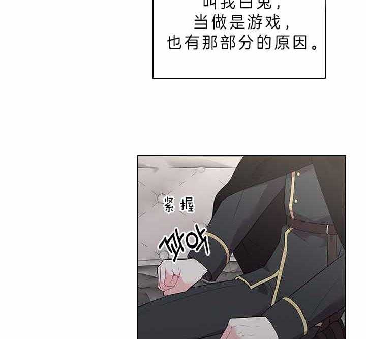 殿下的撩夫日常 第76话_吃醋了？ 第28页