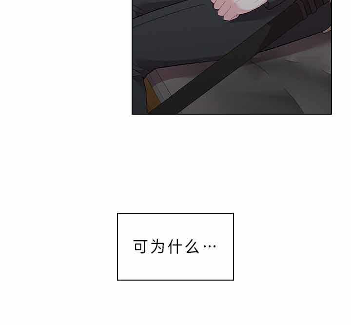 殿下的撩夫日常 第76话_吃醋了？ 第29页