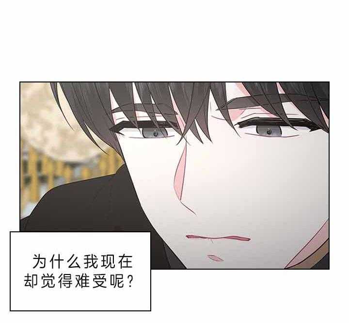 殿下的撩夫日常 第76话_吃醋了？ 第30页