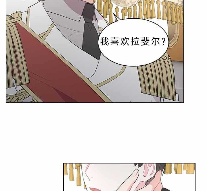 殿下的撩夫日常 第76话_吃醋了？ 第32页