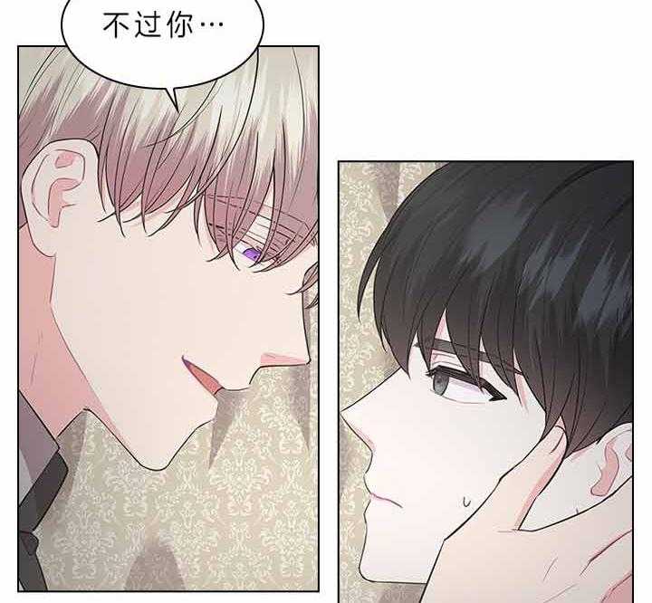 殿下的撩夫日常 第76话_吃醋了？ 第34页