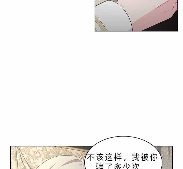 殿下的撩夫日常 第76话_吃醋了？ 第35页