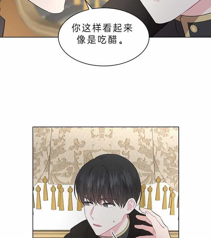 殿下的撩夫日常 第76话_吃醋了？ 第38页