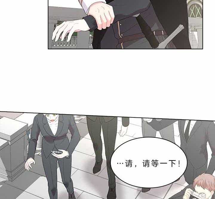 殿下的撩夫日常 第76话_吃醋了？ 第9页