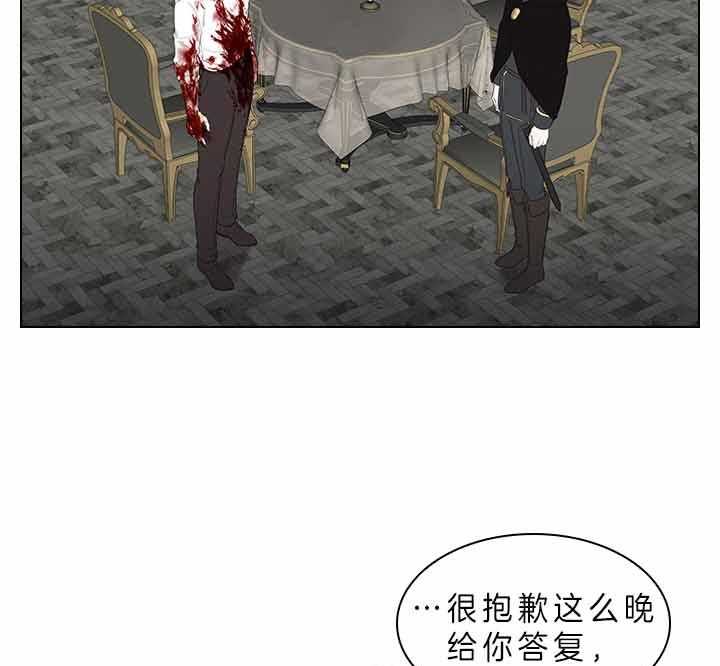 殿下的撩夫日常 第75话_拒绝心意 第2页